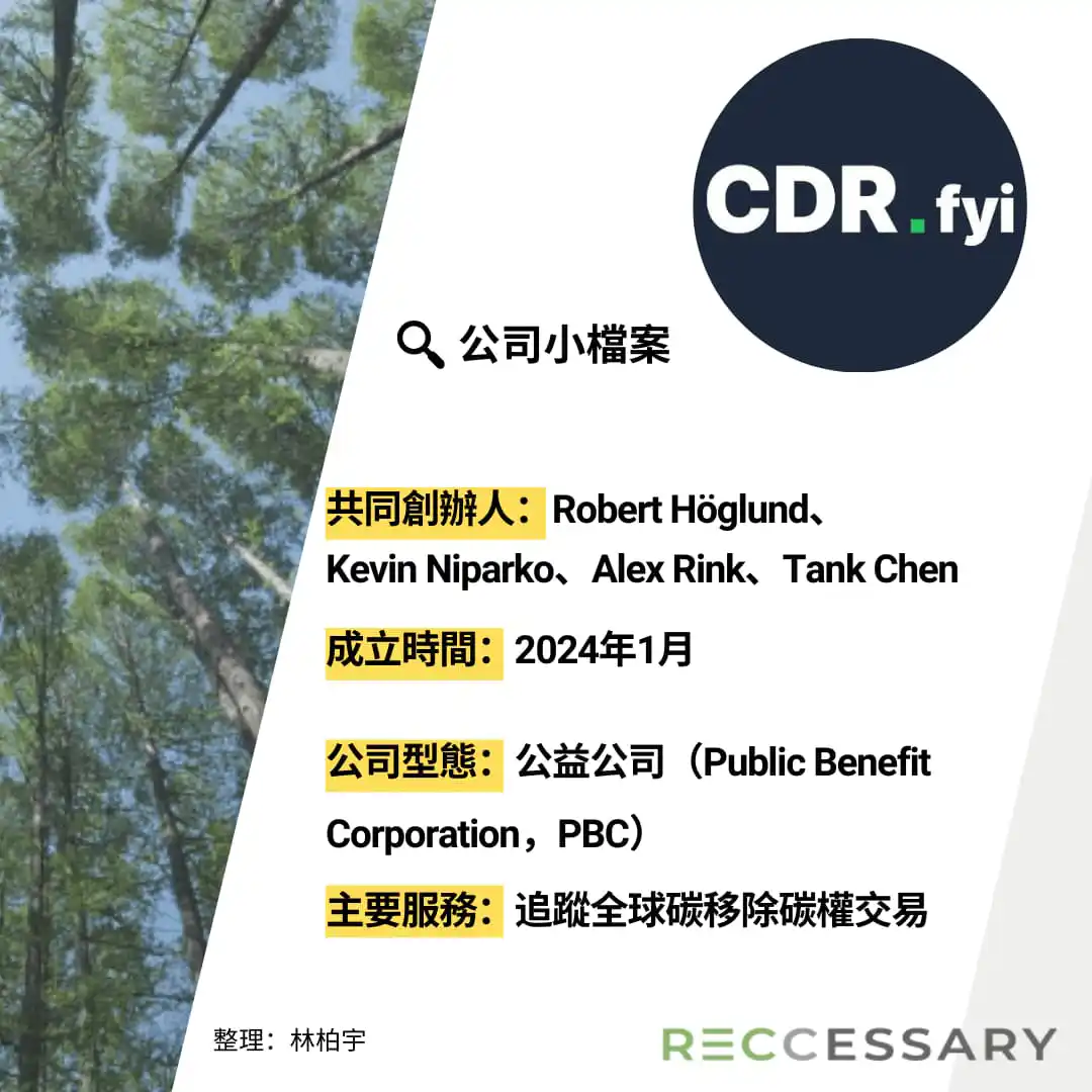 EnergyOMNI x RECC|自學打造碳移除世界地圖-專訪 CDR.fyi 共同創辦人 Tank:讓除碳像垃圾處理一樣簡單